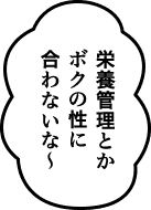 ゆうべ 携帯なくすまで 飲んじゃってさ〜