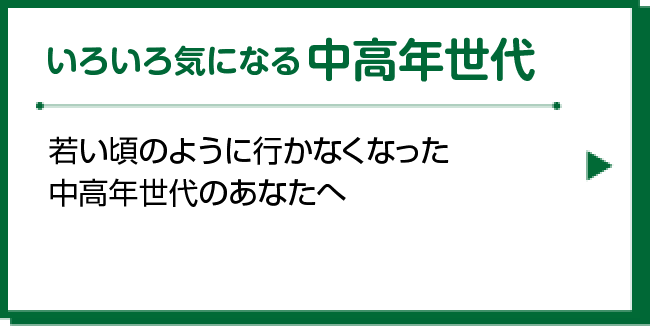 詳しくはこちら